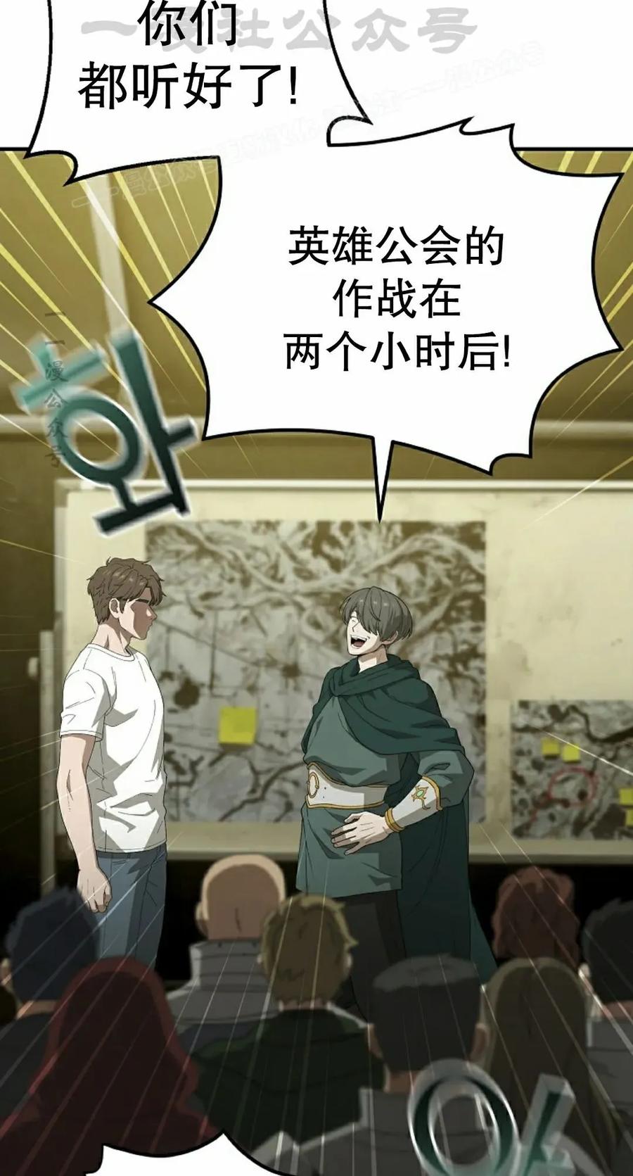 《超级坦克》第9集 第14页
