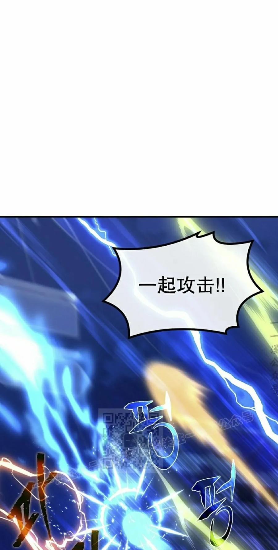 《超级坦克》第9集 第43页