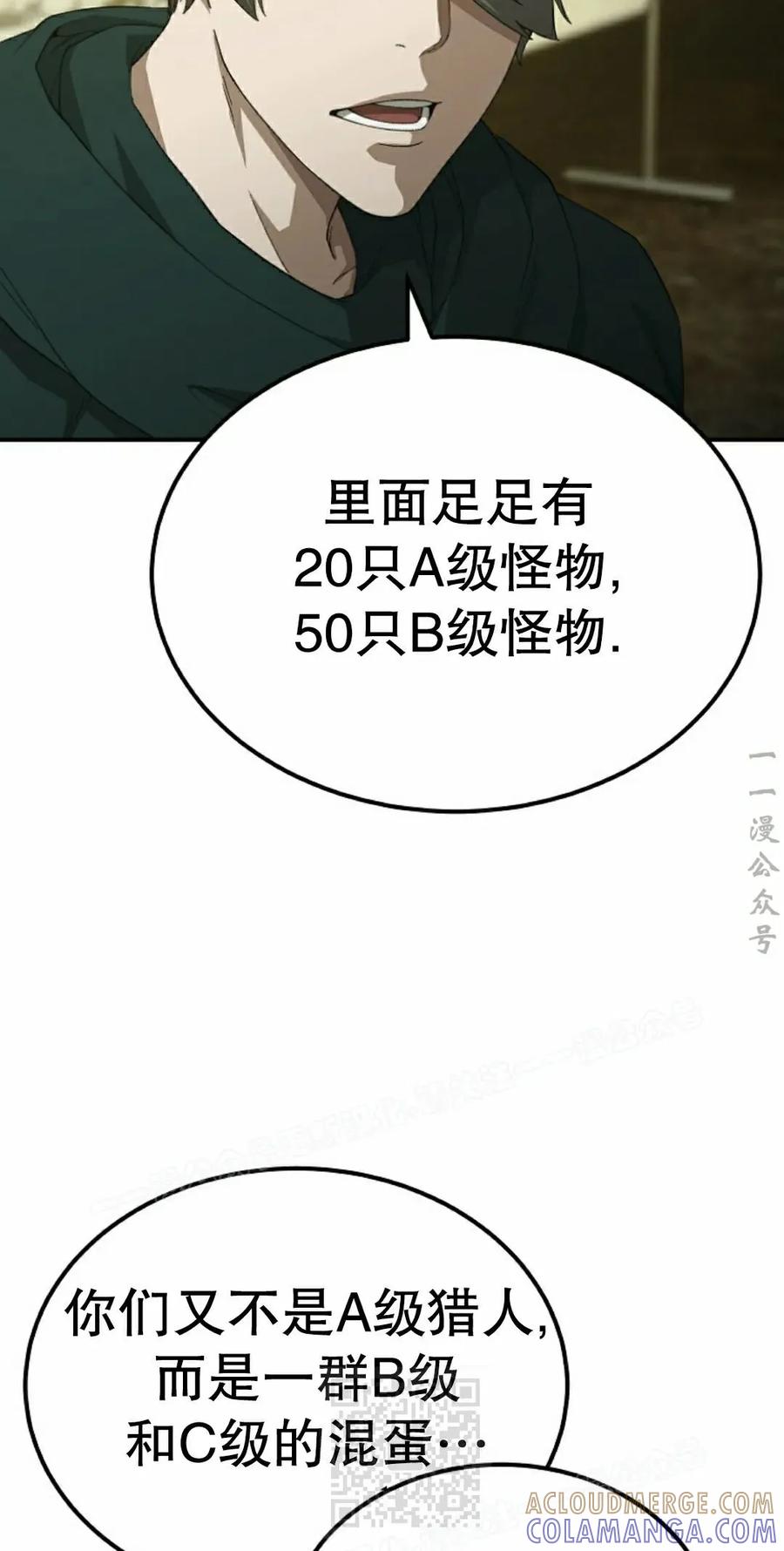 《超级坦克》第9集 第9页