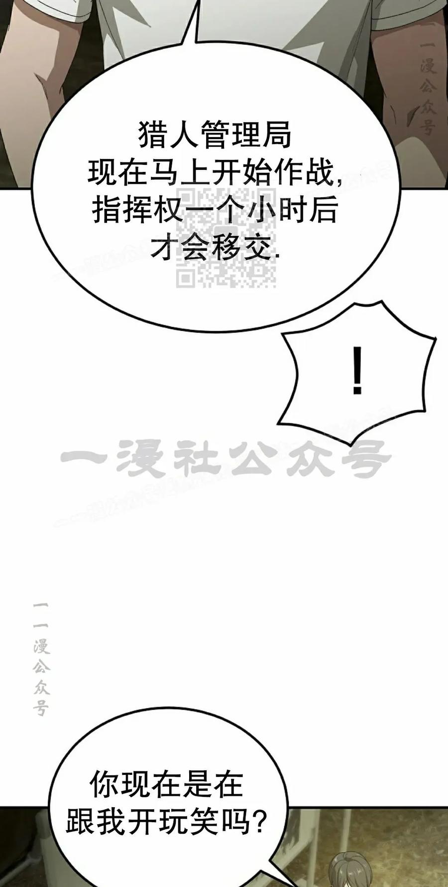《超级坦克》第9集 第6页