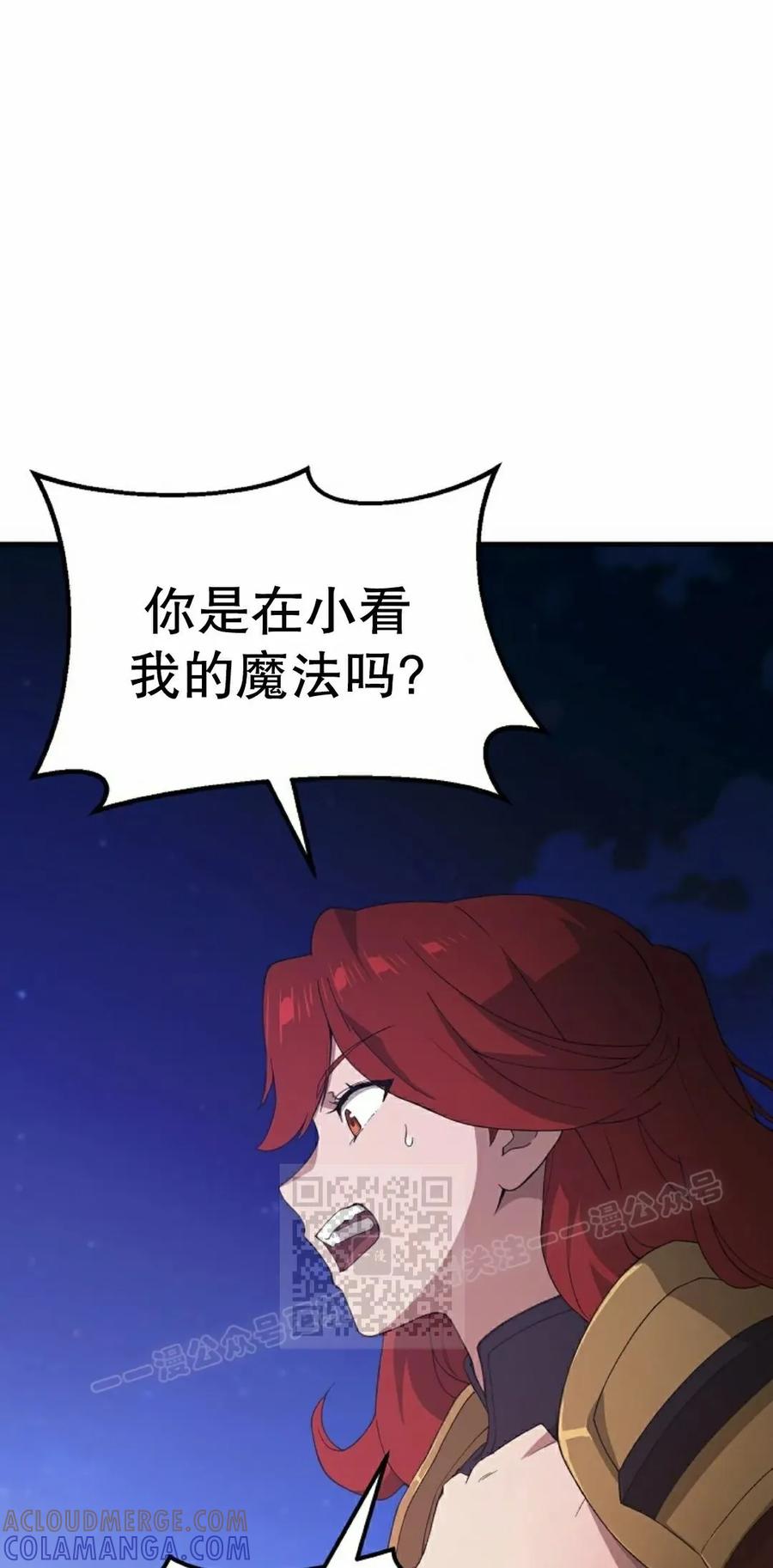 《超级坦克》第9集 第73页