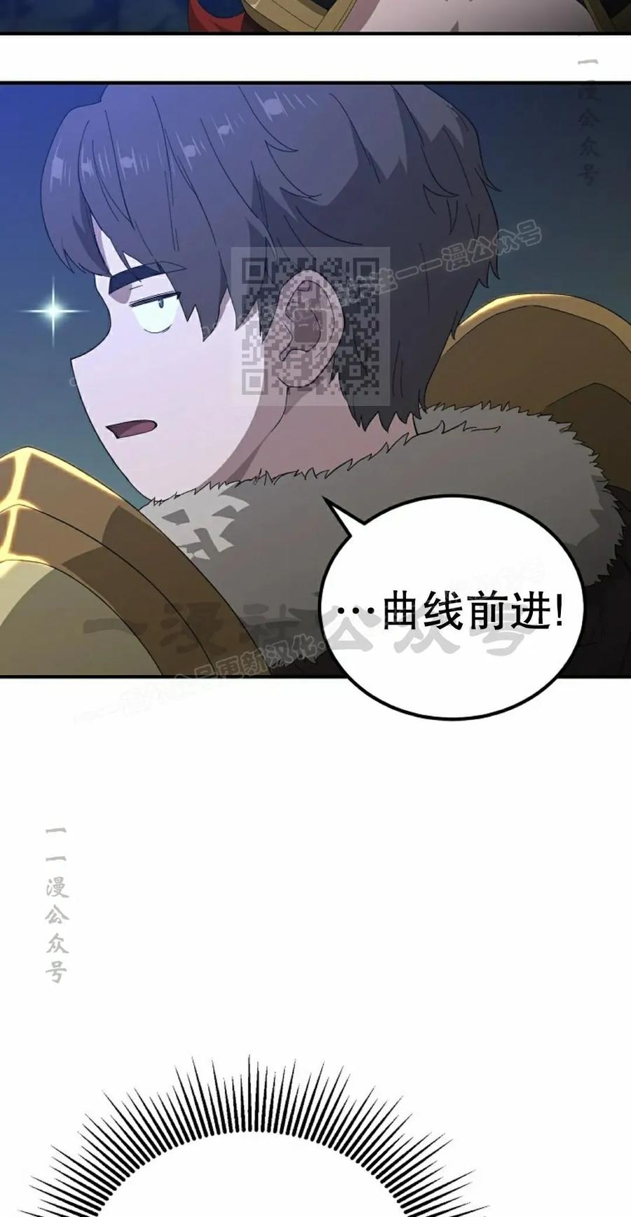 《超级坦克》第9集 第26页