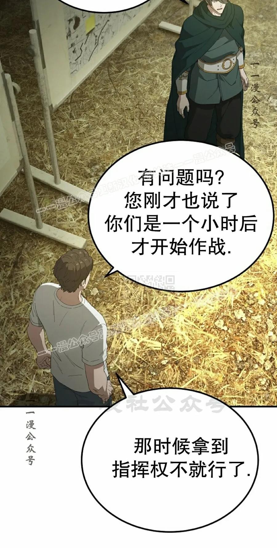 《超级坦克》第9集 第7页