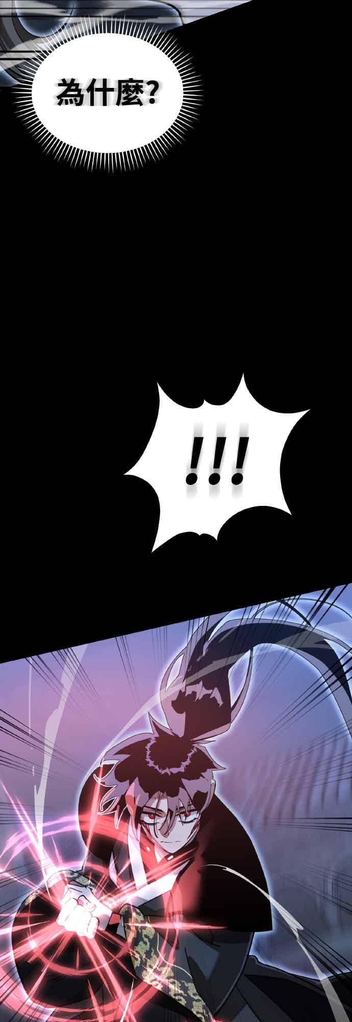 阎罗降临 - 第91话 - 第39张图