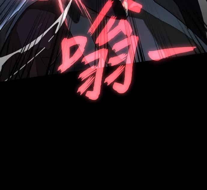 阎罗降临 - 第91话 - 第40张图