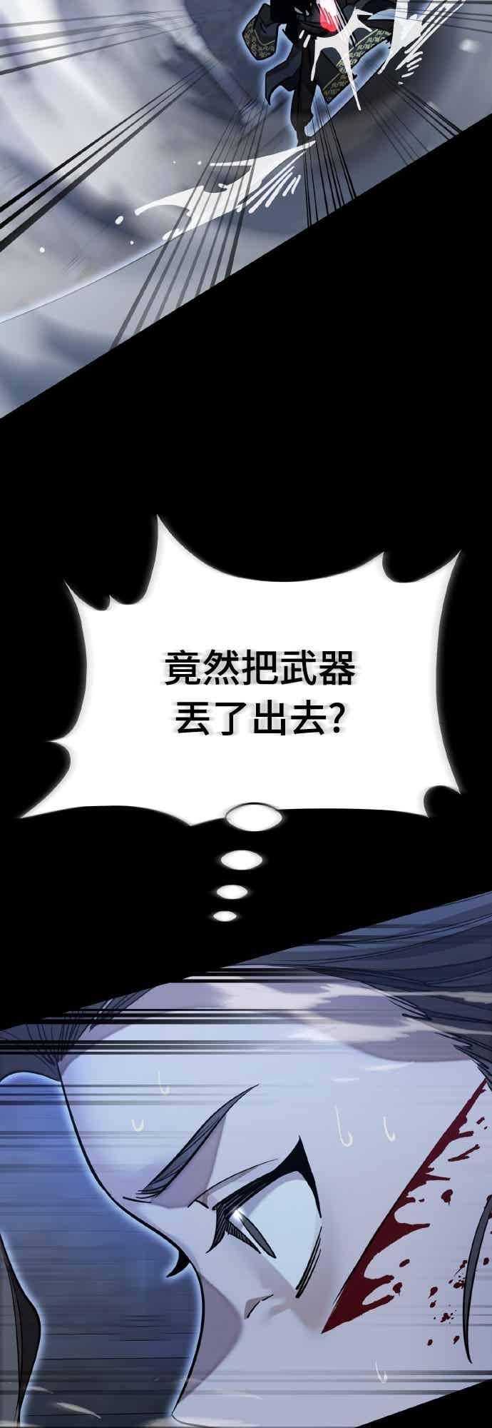 阎罗降临 - 第91话 - 第38张图