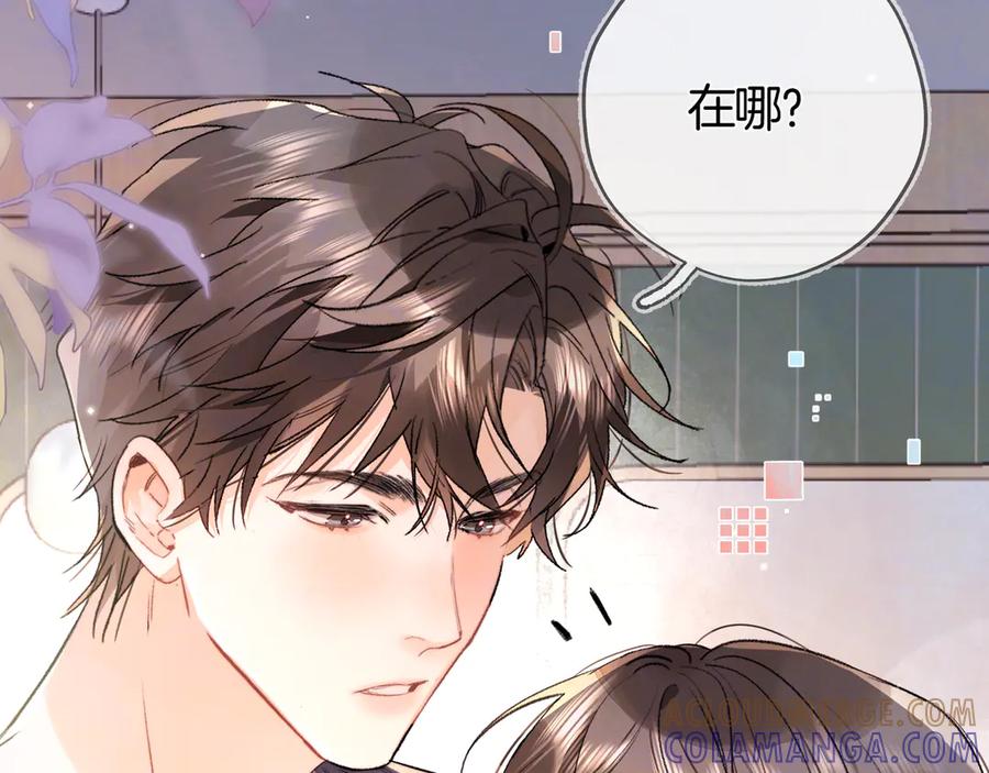 告白 第七十五话 在哪？ 第61页
