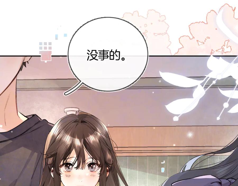 告白 第七十五话 在哪？ 第59页