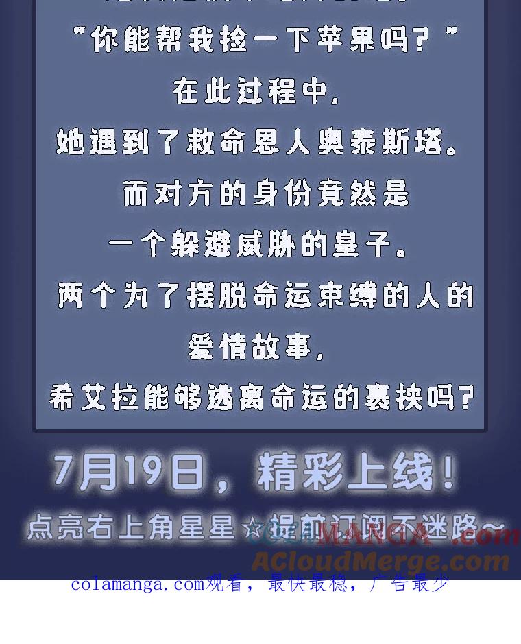 《消失的灰姑娘》新作来袭 第3页