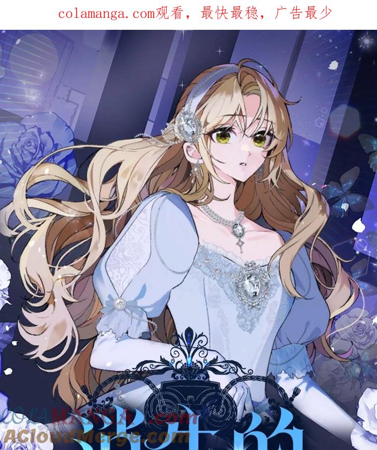《消失的灰姑娘》新作来袭 第1页