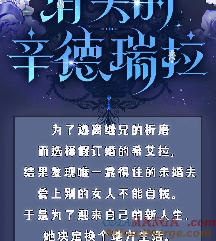 《消失的灰姑娘》新作来袭 第2页