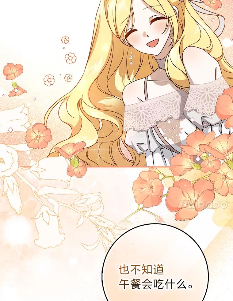 《消失的灰姑娘》8.背叛感 第74页