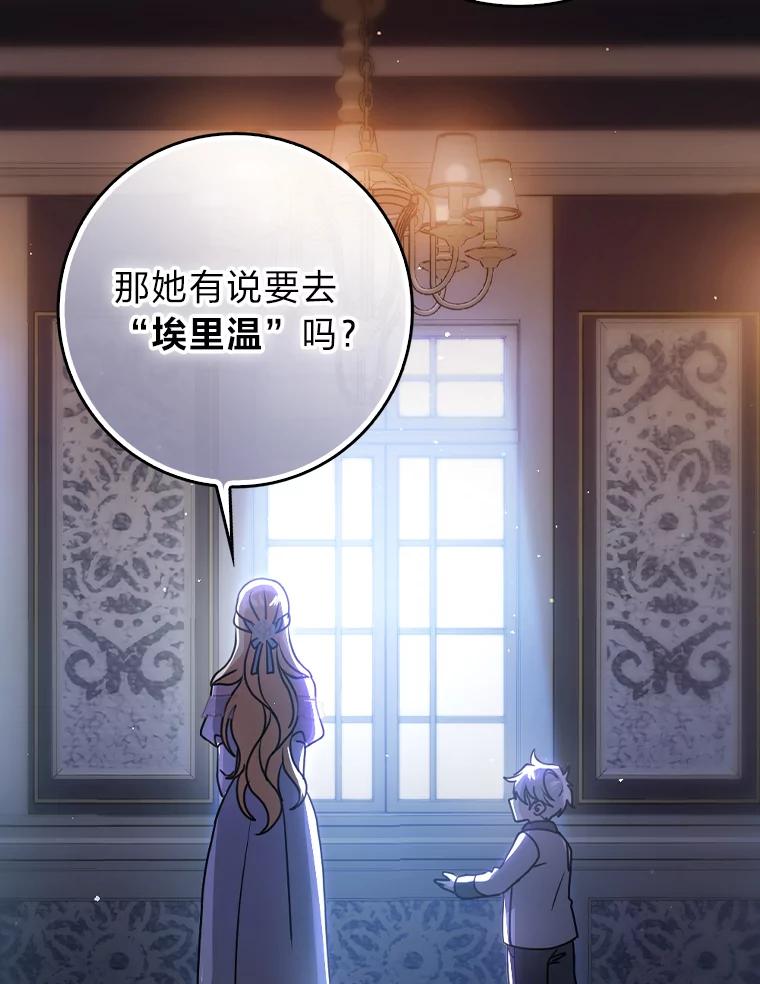 《消失的灰姑娘》8.背叛感 第24页