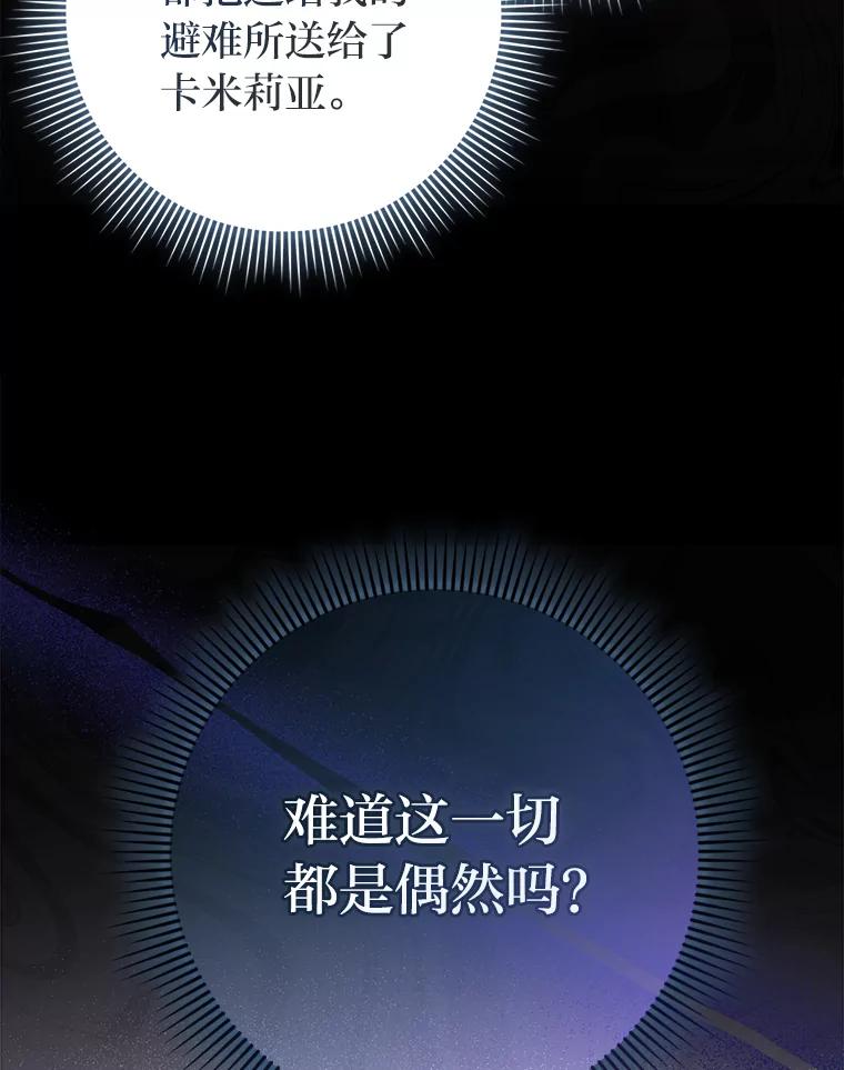 《消失的灰姑娘》8.背叛感 第43页