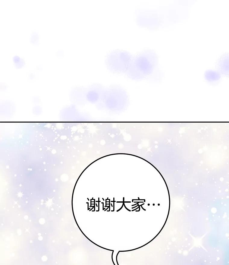 《如果我拯救了背德禽兽》9.直接杀了吧 第34页