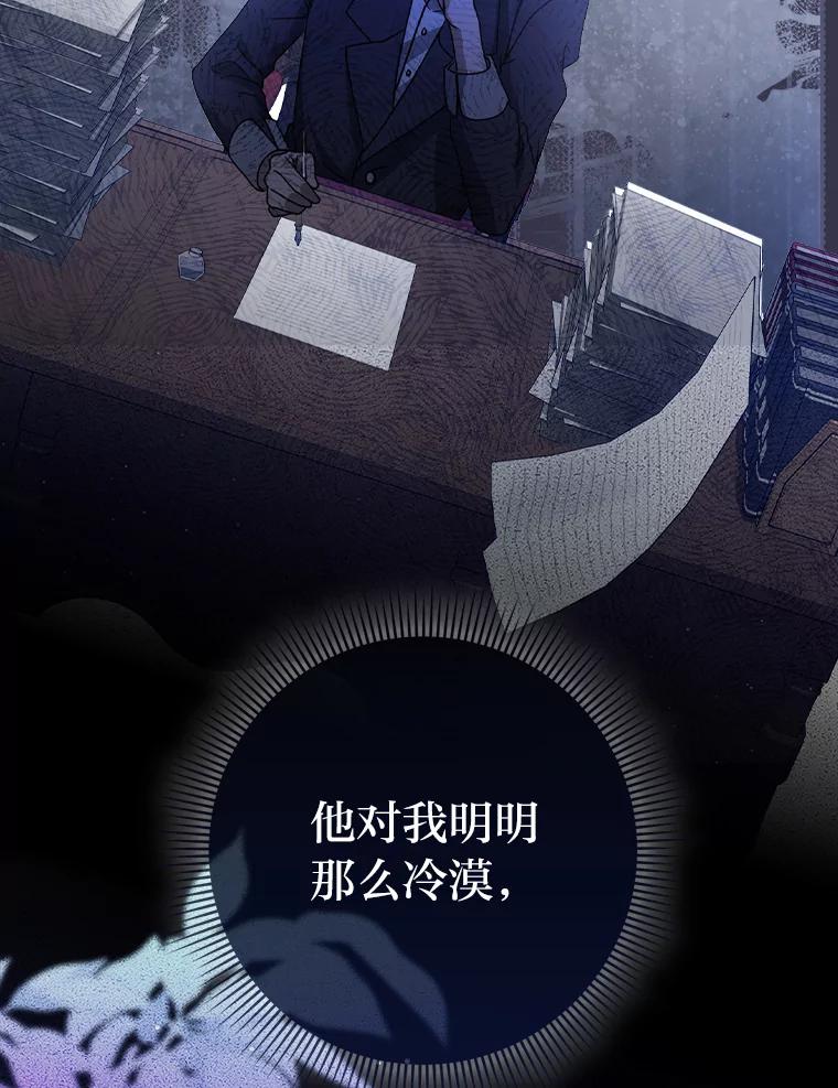 《消失的灰姑娘》8.背叛感 第99页