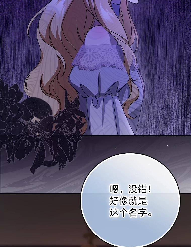 《消失的灰姑娘》8.背叛感 第23页