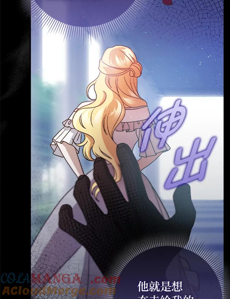 《消失的灰姑娘》8.背叛感 第109页
