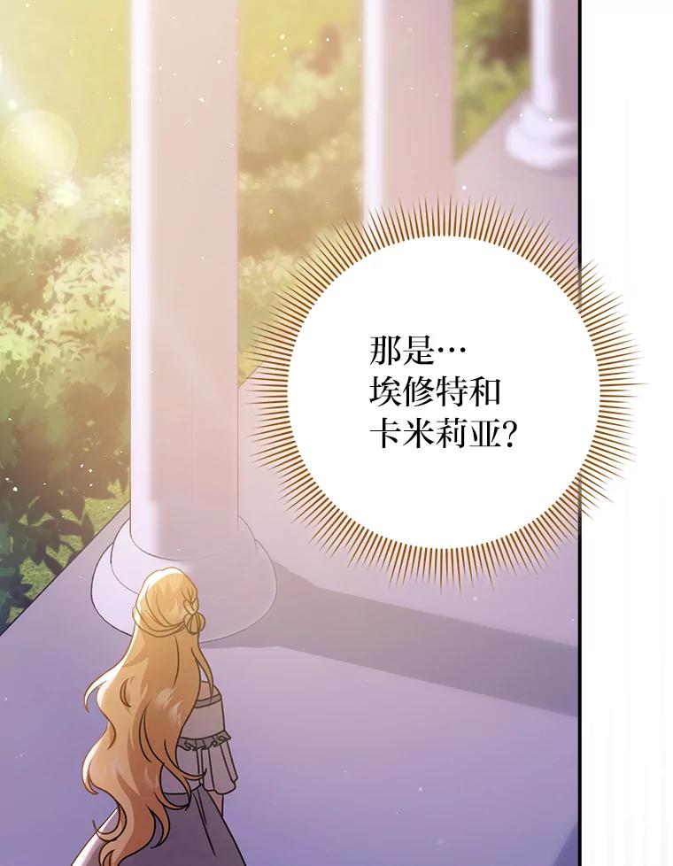 《消失的灰姑娘》8.背叛感 第82页