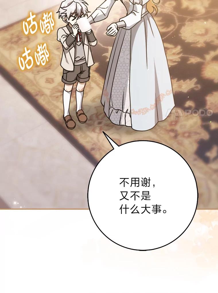 《消失的灰姑娘》8.背叛感 第71页