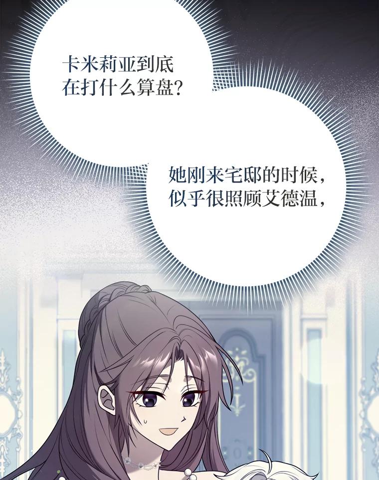 《消失的灰姑娘》8.背叛感 第39页