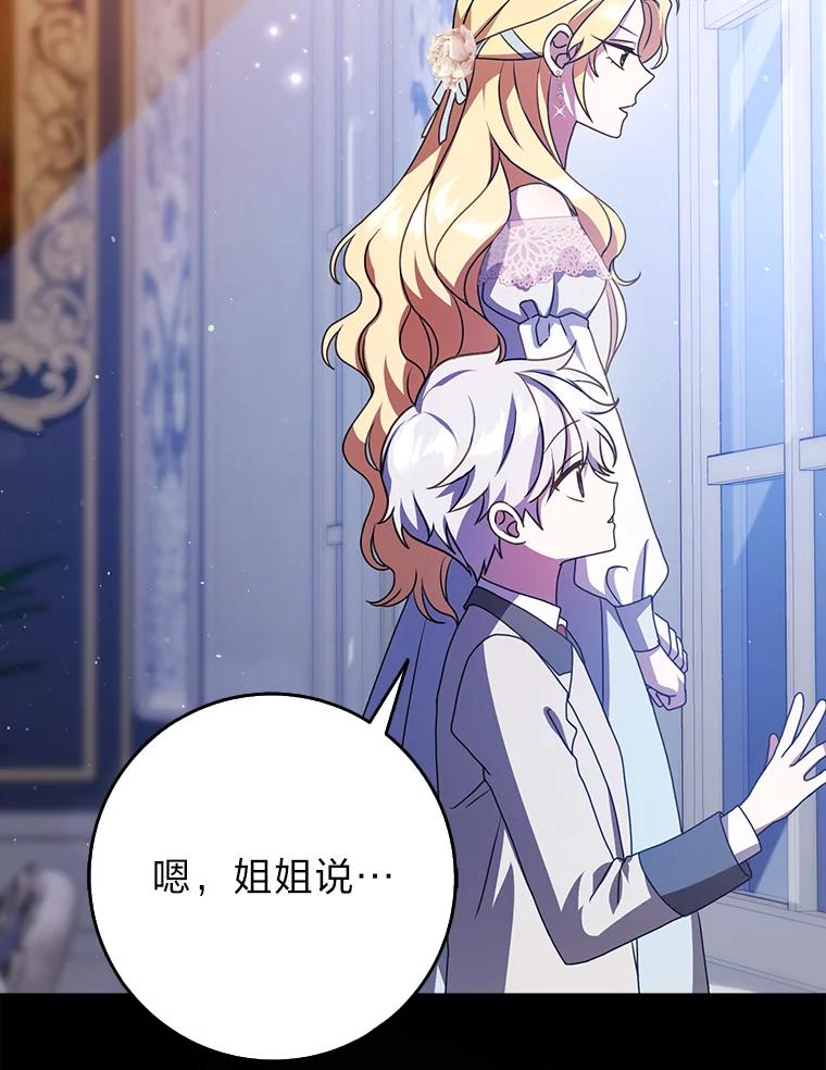 《消失的灰姑娘》8.背叛感 第19页