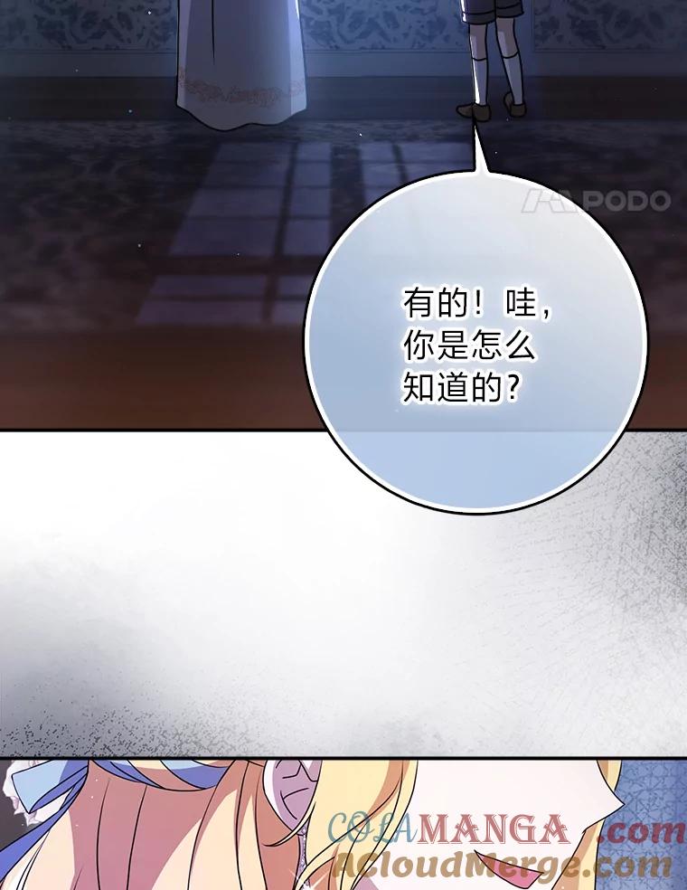 《消失的灰姑娘》8.背叛感 第25页