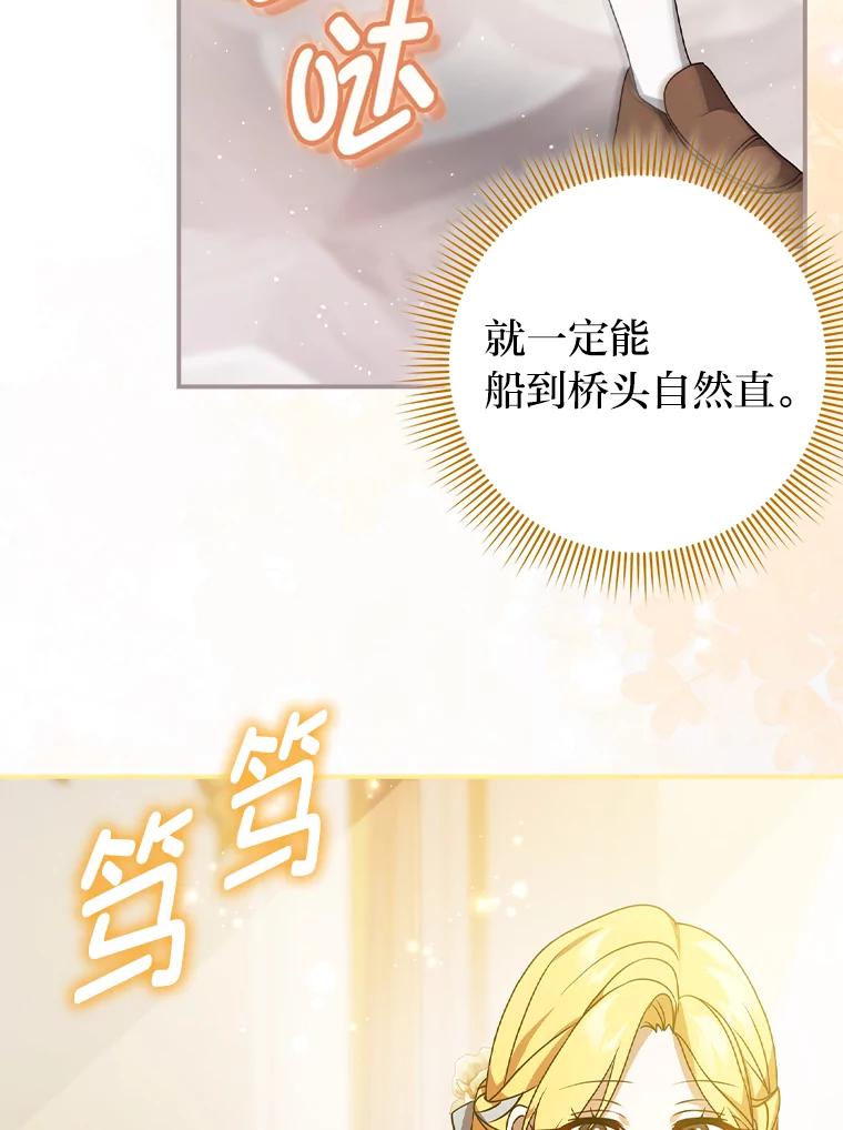 《消失的灰姑娘》8.背叛感 第67页