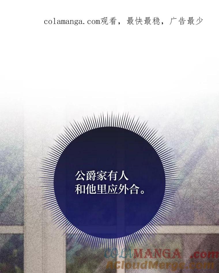 《消失的灰姑娘》8.背叛感 第1页
