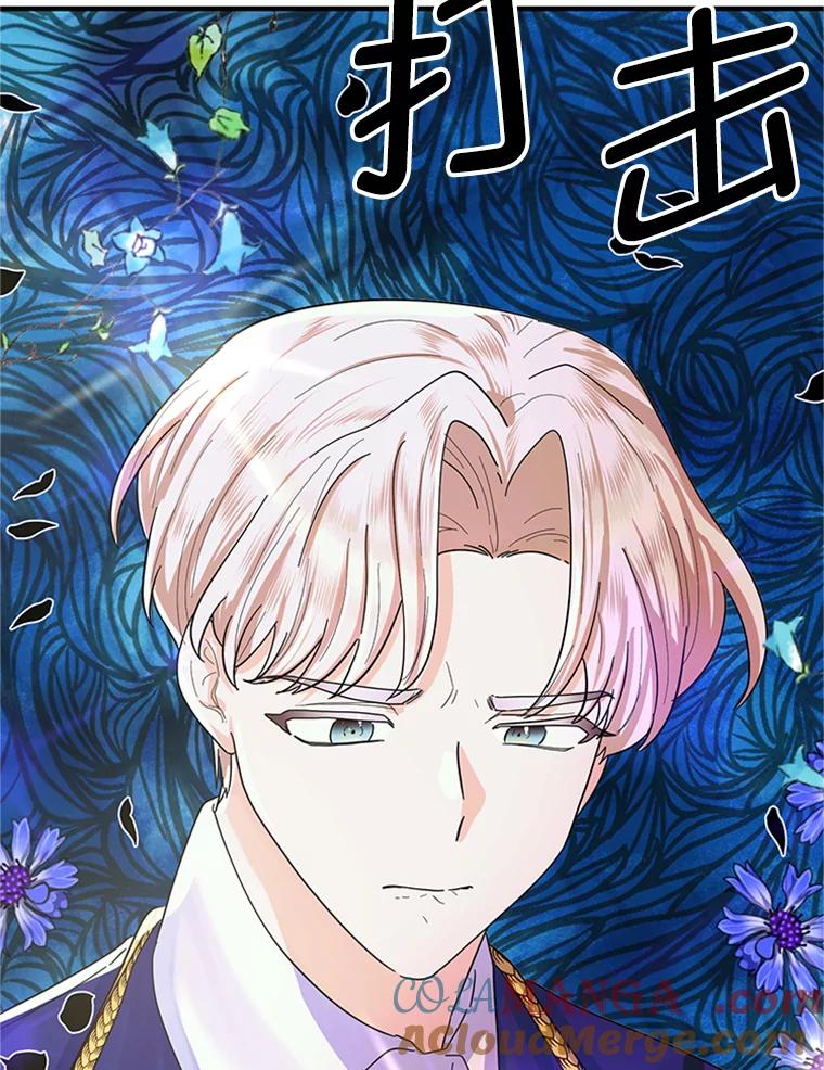 《反派也是万人迷》9.公布成绩 第91页
