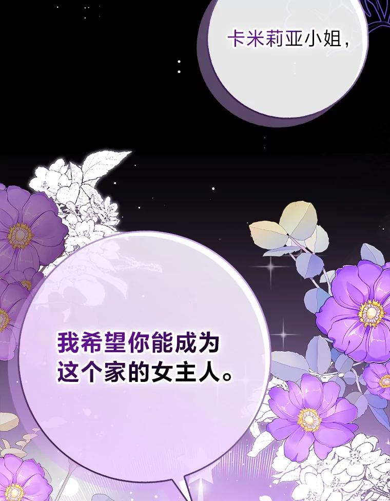 《消失的灰姑娘》8.背叛感 第92页