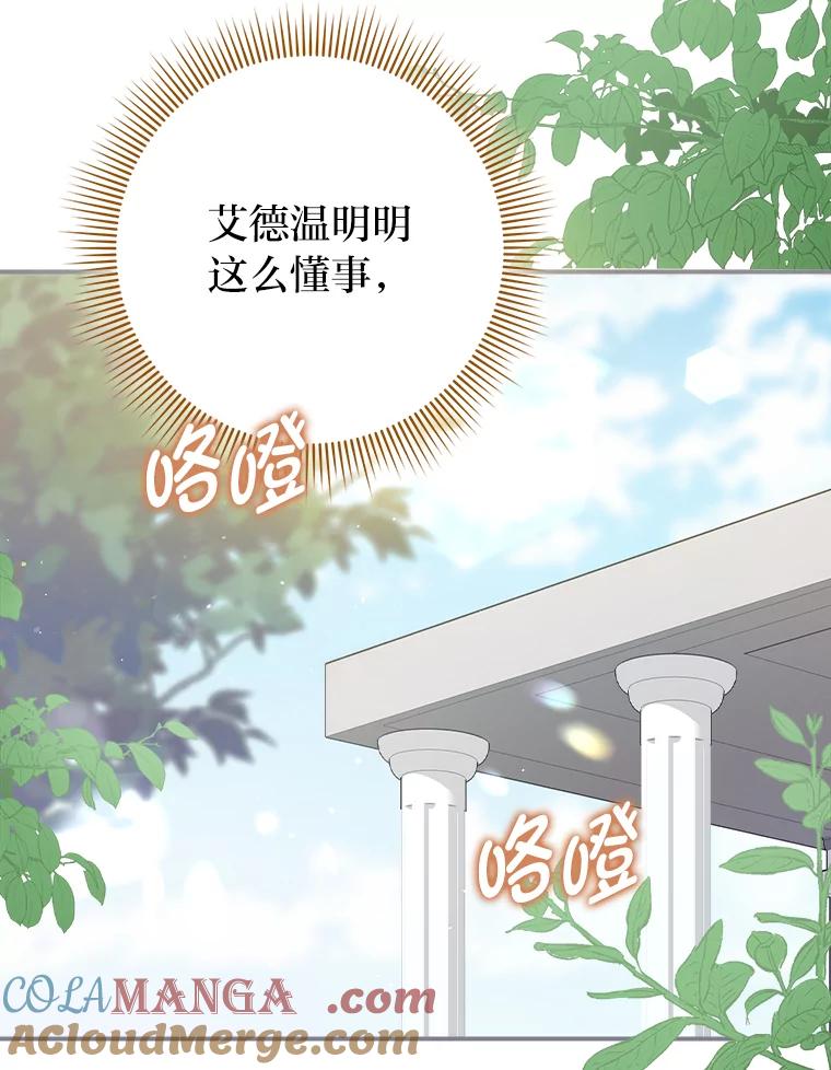 《消失的灰姑娘》8.背叛感 第77页