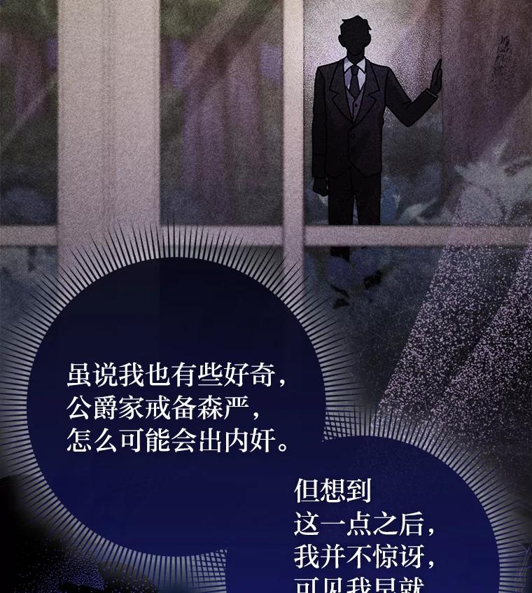 《消失的灰姑娘》8.背叛感 第2页