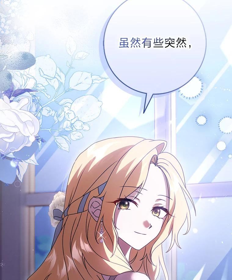《消失的灰姑娘》8.背叛感 第31页