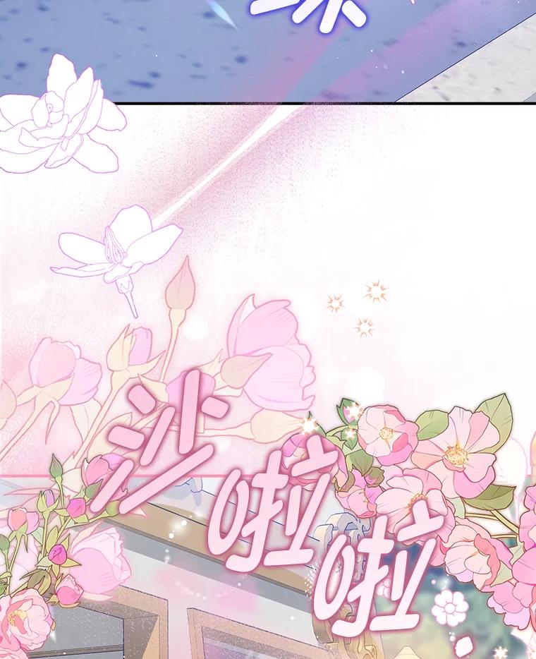 《消失的灰姑娘》8.背叛感 第10页