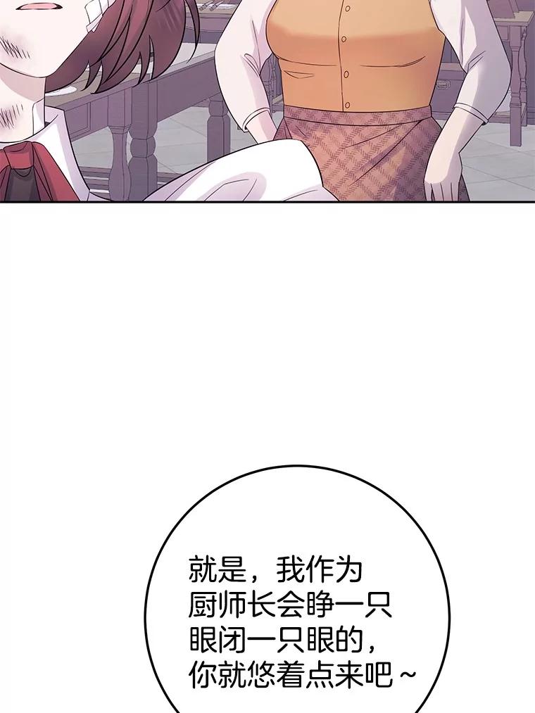 《如果我拯救了背德禽兽》9.直接杀了吧 第28页