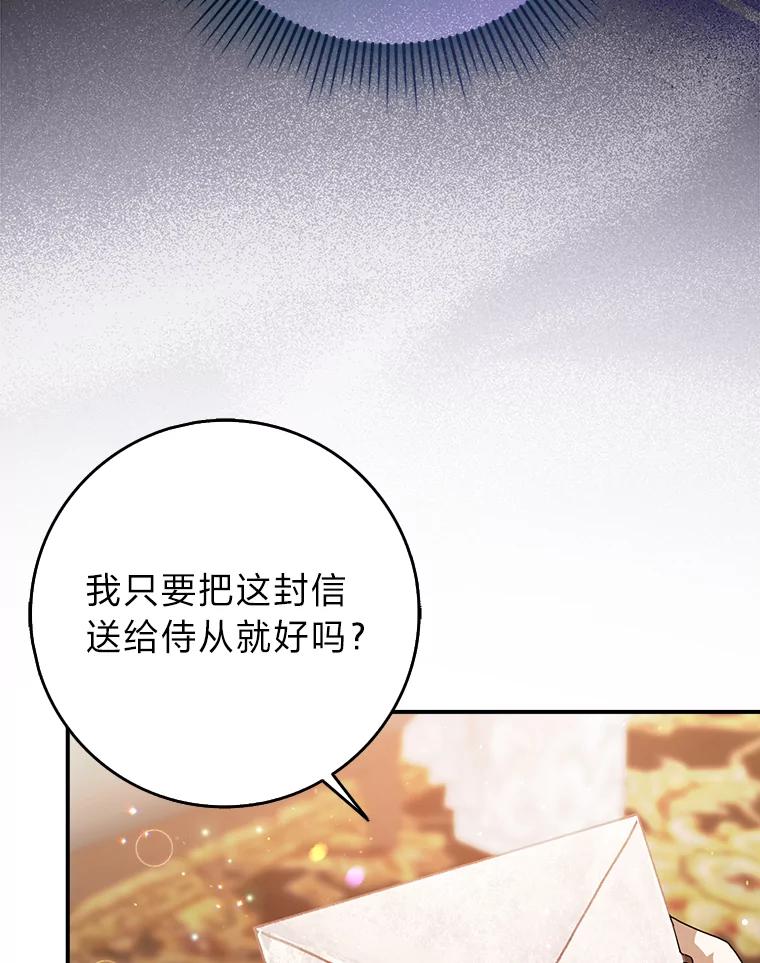 《消失的灰姑娘》8.背叛感 第44页
