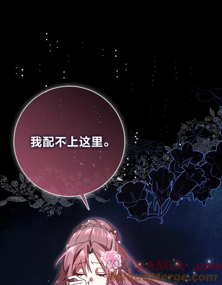 《消失的灰姑娘》8.背叛感 第85页