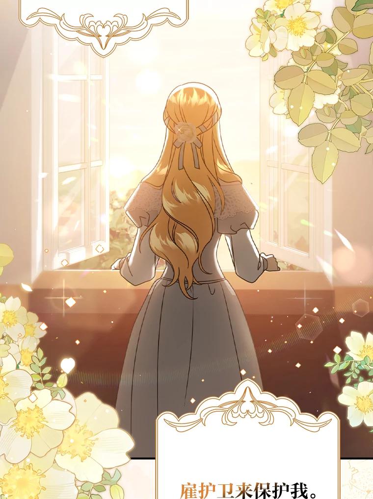 《消失的灰姑娘》8.背叛感 第63页
