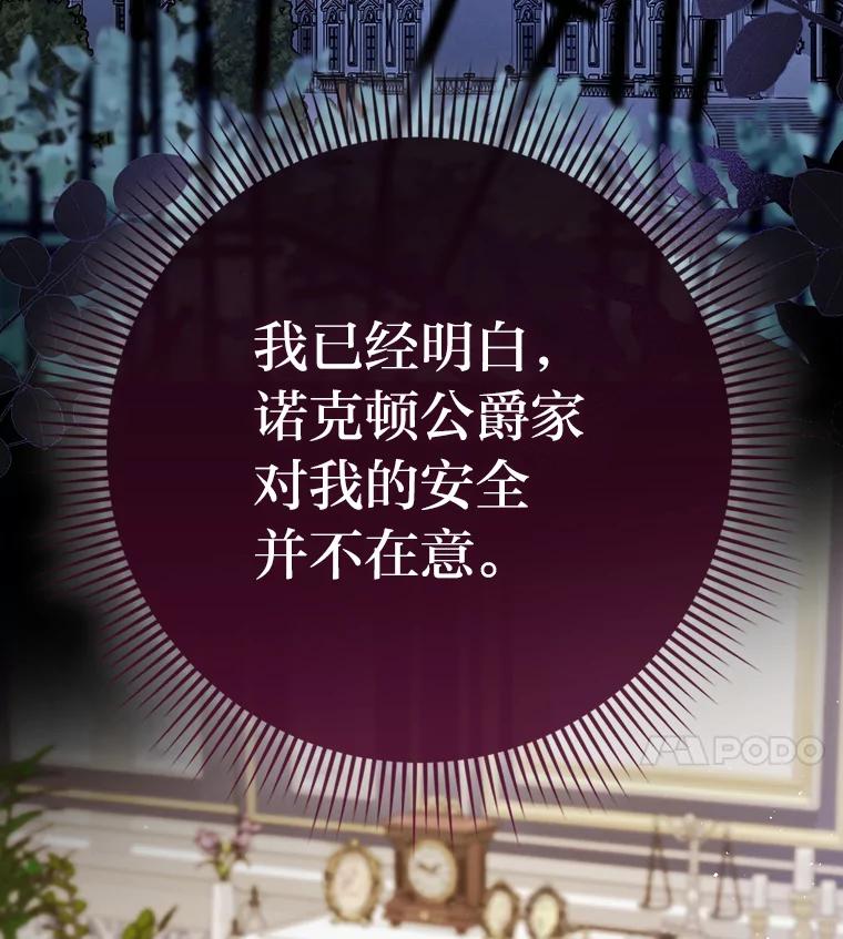 《消失的灰姑娘》8.背叛感 第4页