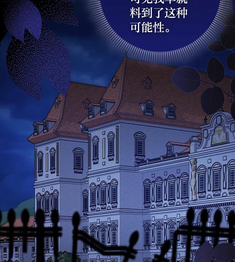 《消失的灰姑娘》8.背叛感 第3页