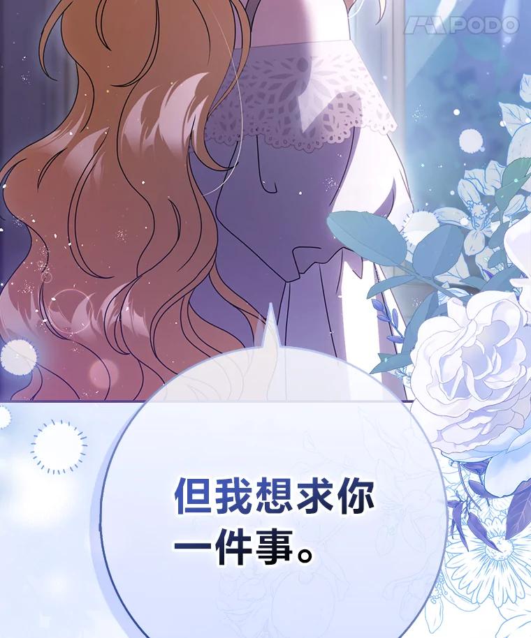 《消失的灰姑娘》8.背叛感 第32页