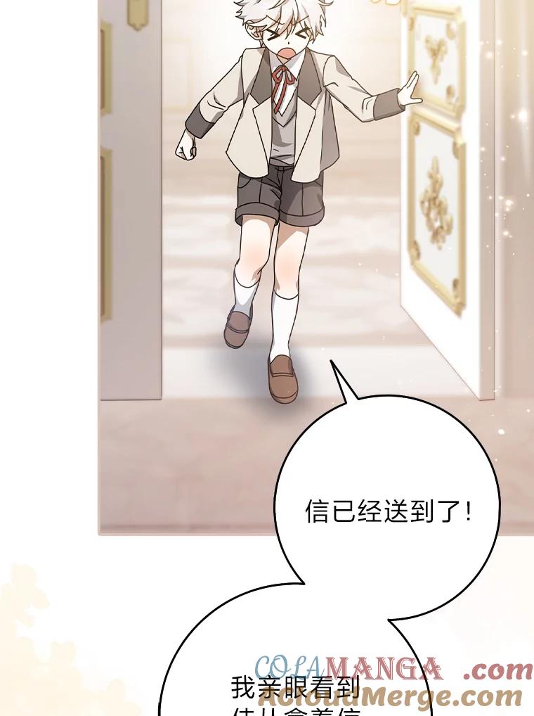 《消失的灰姑娘》8.背叛感 第69页