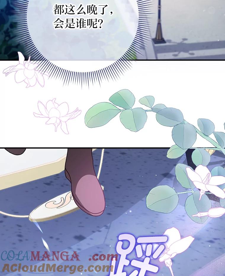 《消失的灰姑娘》8.背叛感 第9页