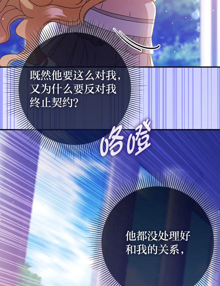 《消失的灰姑娘》8.背叛感 第103页