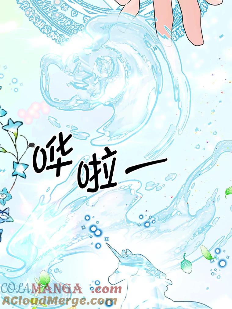 《反派也是万人迷》9.公布成绩 第22页