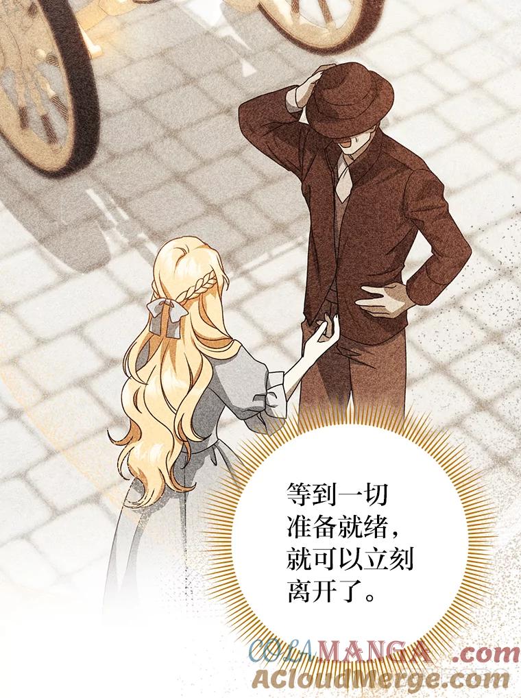 《消失的灰姑娘》8.背叛感 第65页