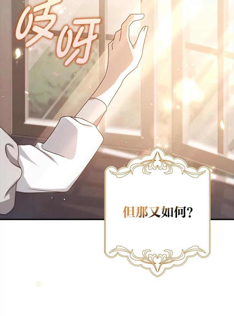 《消失的灰姑娘》8.背叛感 第59页