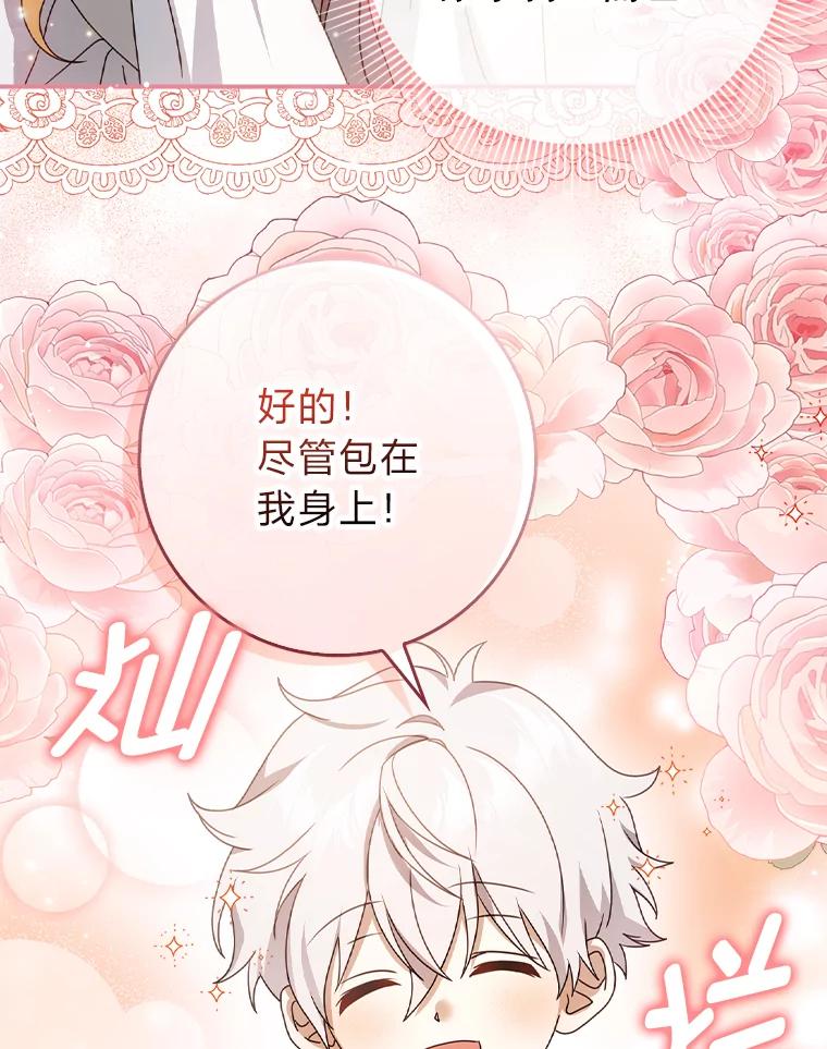 《消失的灰姑娘》8.背叛感 第47页