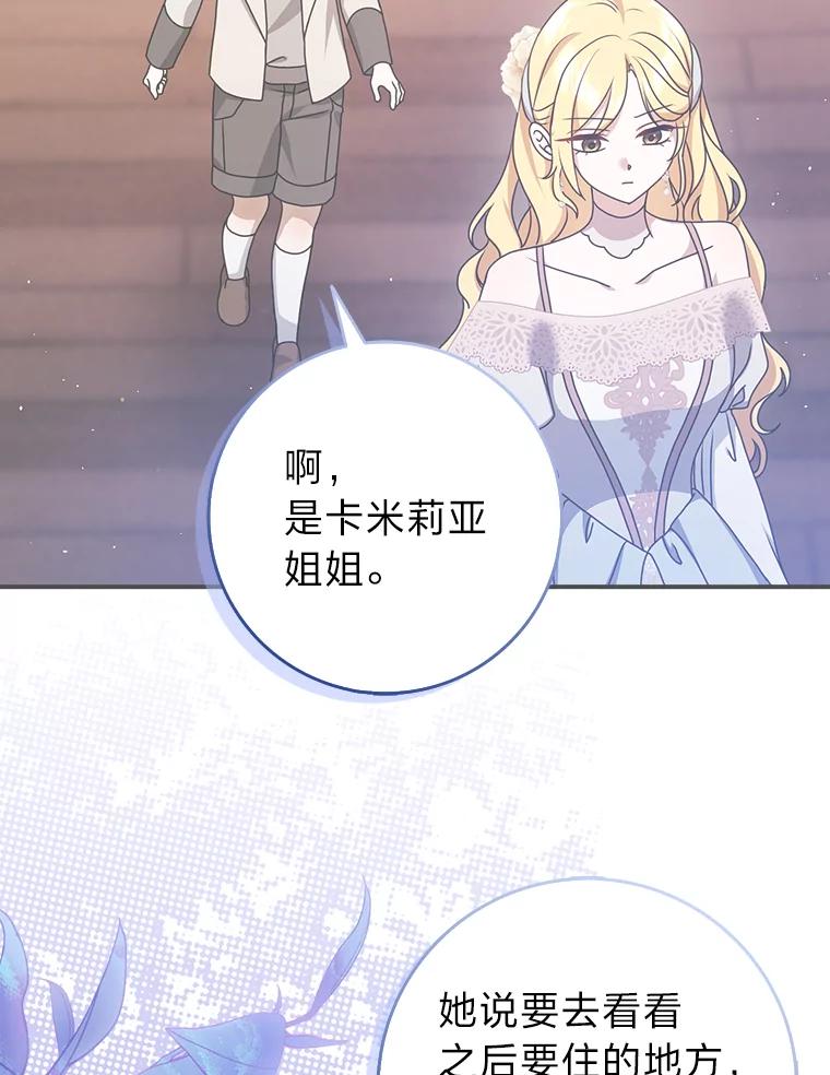 《消失的灰姑娘》8.背叛感 第16页